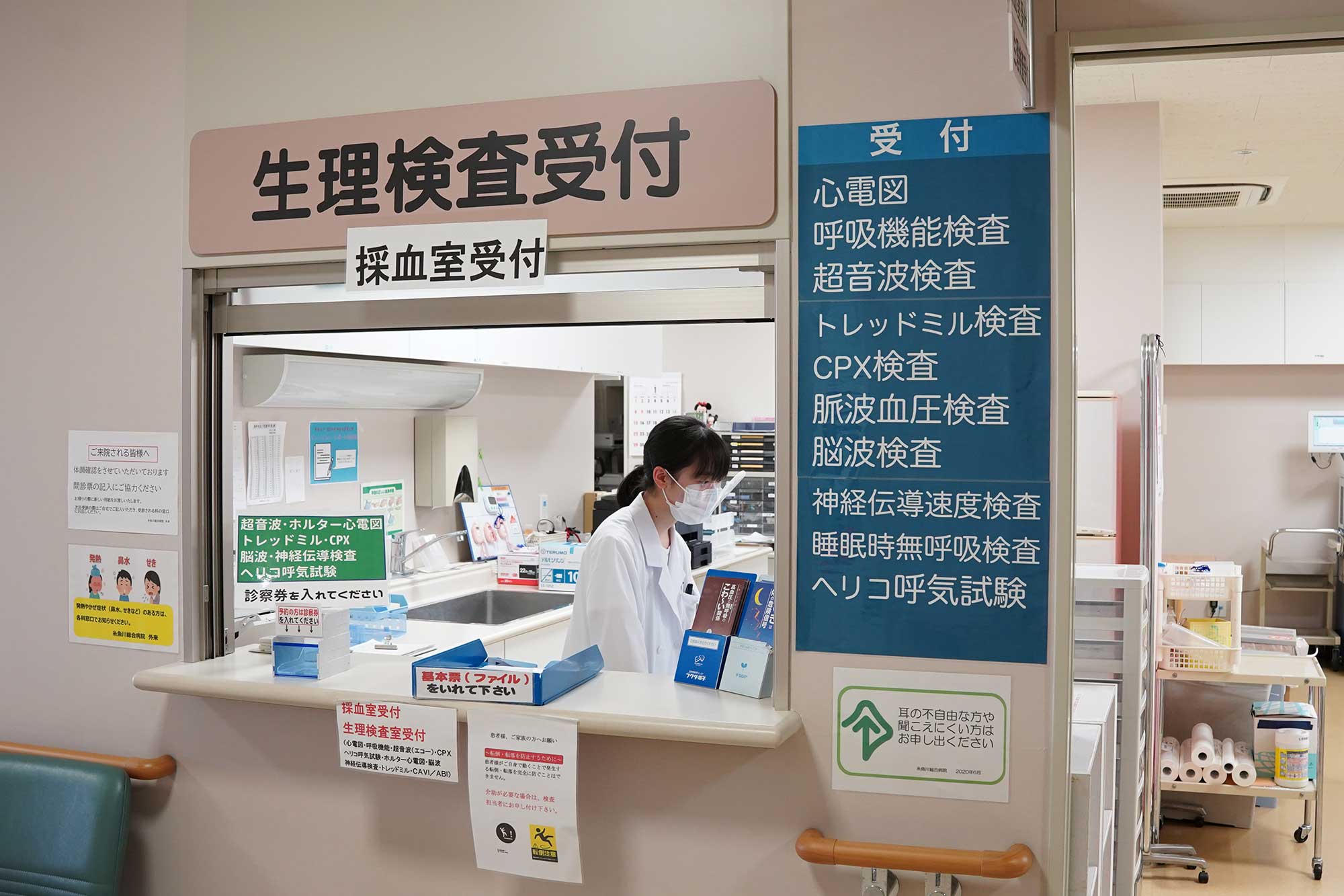 救急外来棟２F生理検査室受付