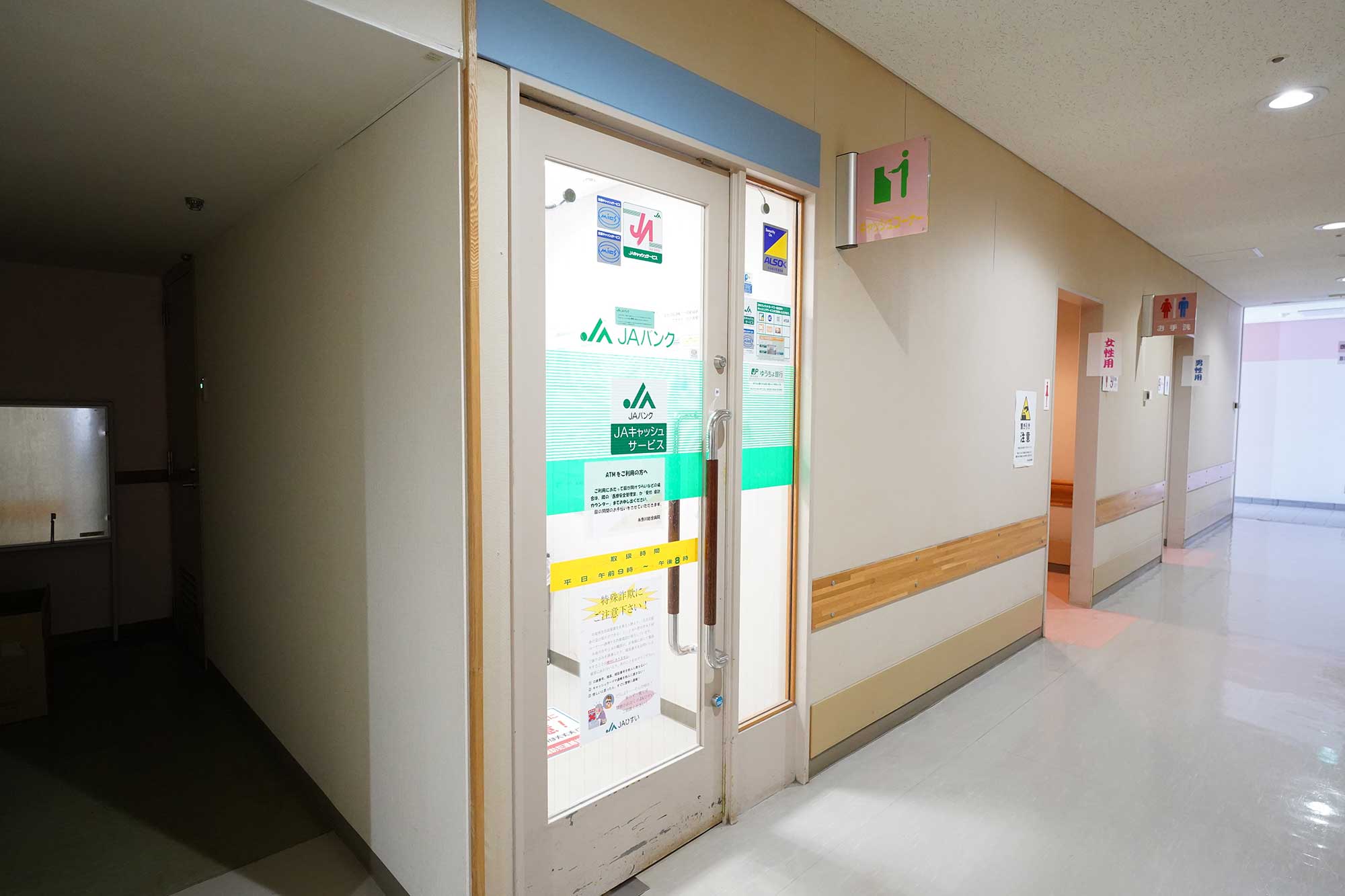 >ATM(JAバンク)”></figure>
<dl class=