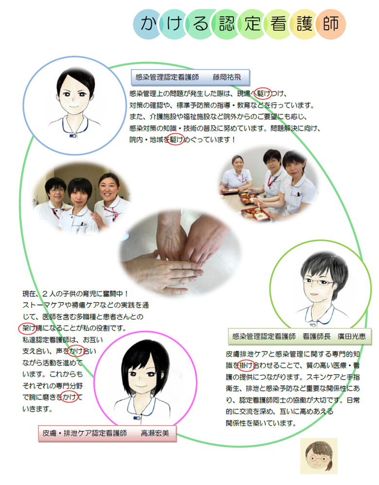 JA新潟厚生連は、 「地域に根差した信頼される患者中心の看護を提供する」という看護部理念のもと新人だけでなく、すべての職員を対象とした教育・研修計画を立案・実施しています。